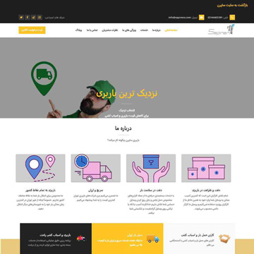 طراحی سایت آسان باربری