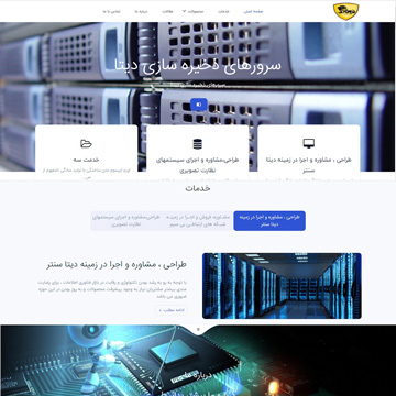 طراحی وب سایت شرکت ایمن پارت