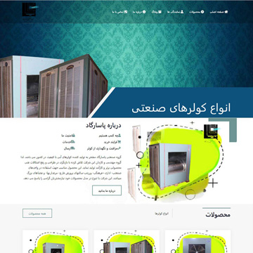 طراحی سايت گروه صنعتی پاسارگاد