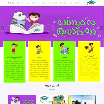 طراحی وب سایت مدرسه ستارگان زمینه نخبه