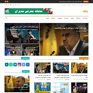 طراحی سایت خیری نفت پلاس