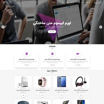 طراحی سایت فروشگاه نیکسل