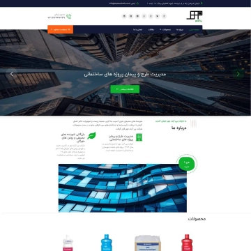 طراحی سایت شرکت پی آیند مهر