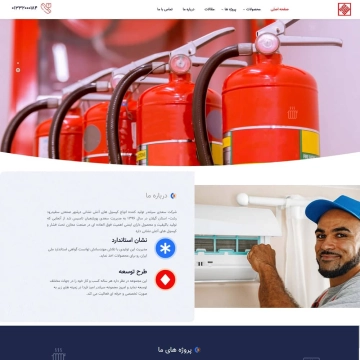 طراحی سایت شرکت سعدی سیلندر امید فردا