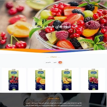 طراحی سایت نوشیدنی اسموتی